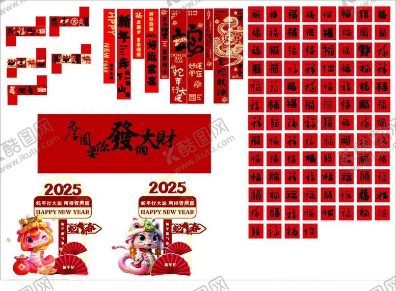 编号：43141703011608281223【酷图网】源文件下载-春节布置