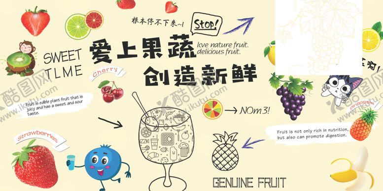 果蔬菜画形象墙水背景墙