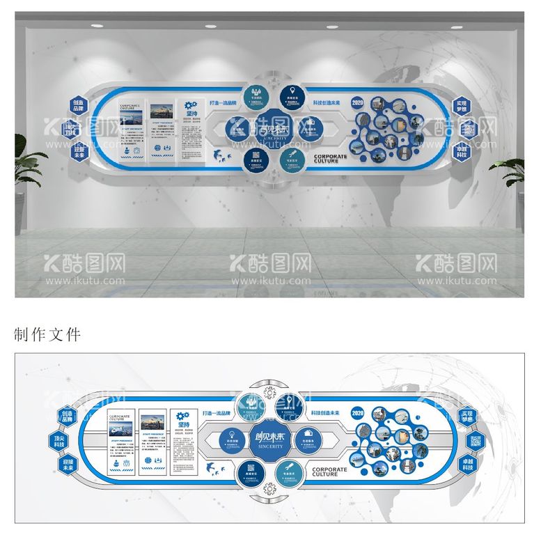 编号：81427812051031035584【酷图网】源文件下载-科技企业文化墙背景板