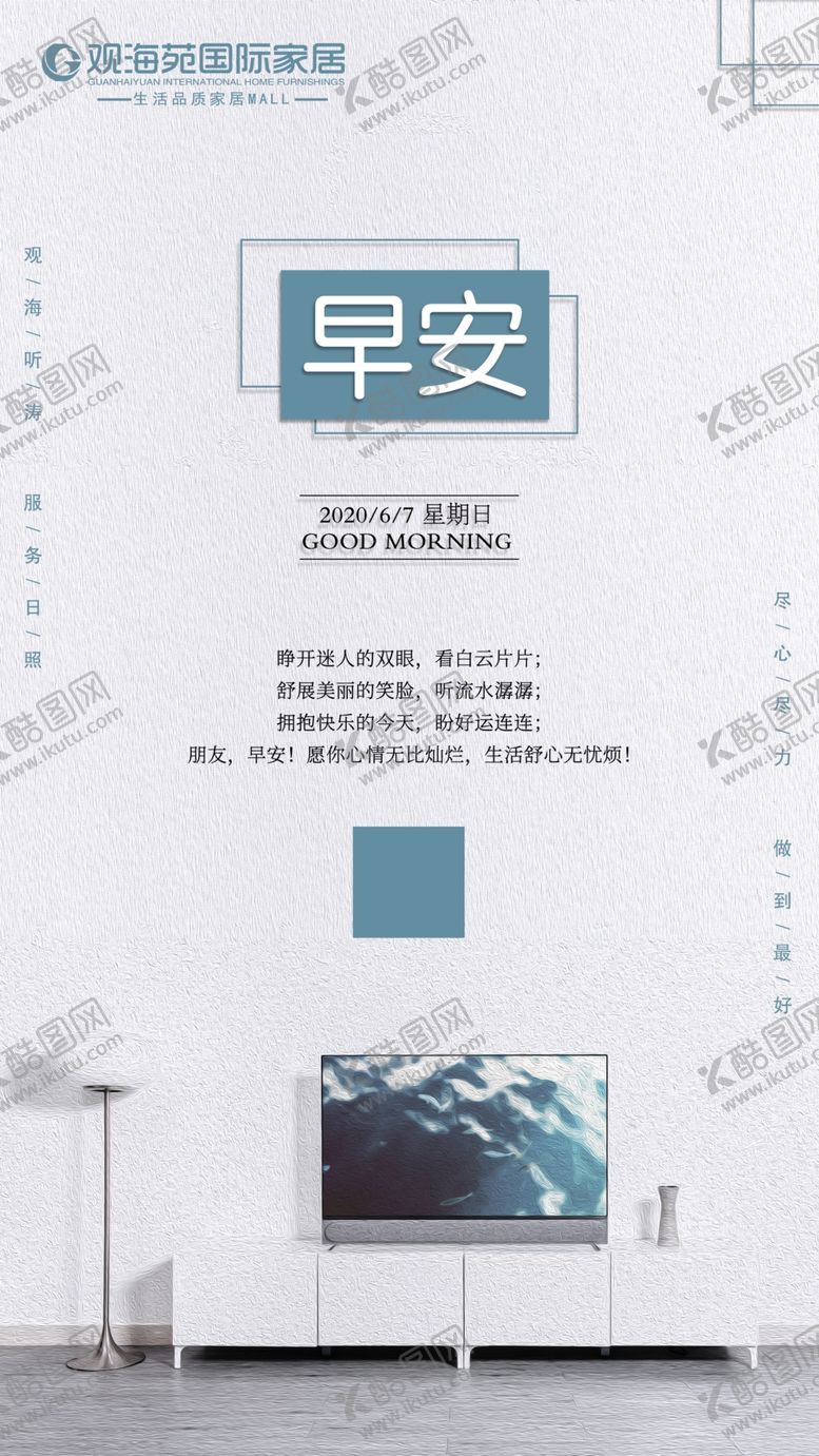 编号：92510006190414508716【酷图网】源文件下载-早安海报