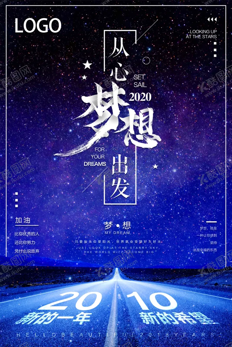 编号：84124106301615576855【酷图网】源文件下载-梦想青春校园文化励志海报