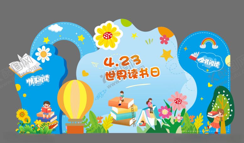 编号：62035604281229351443【酷图网】源文件下载-世界读书日
