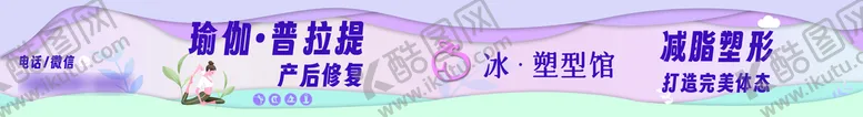 编号：70813909180011384276【酷图网】源文件下载-瑜伽海报宣传