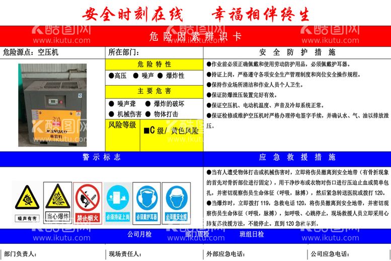 编号：80687511161604278544【酷图网】源文件下载-空压机