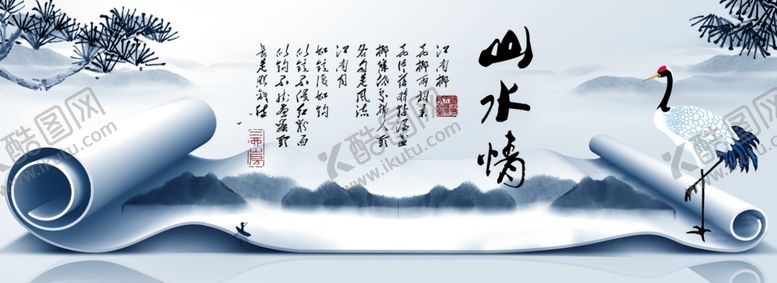 编号：61111905181436511471【酷图网】源文件下载-水墨山水