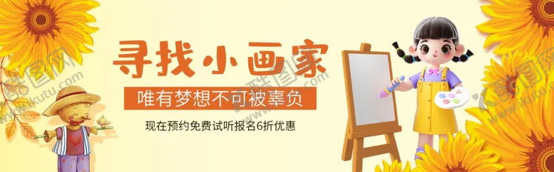编号：53144102221247428137【酷图网】源文件下载-小画家