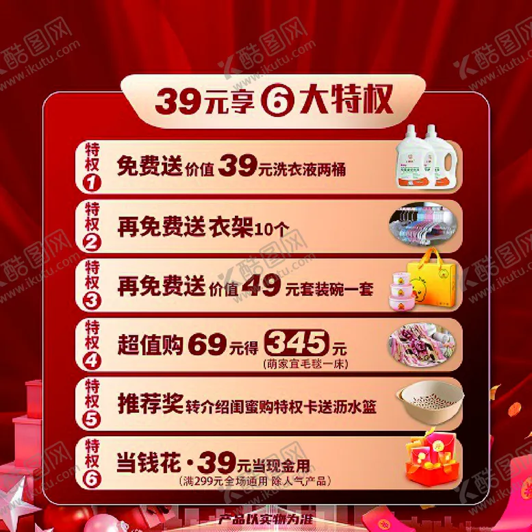 编号：79978501250922095063【酷图网】源文件下载-大福色值