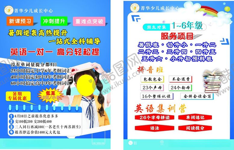 编号：63126506091056153753【酷图网】源文件下载-卡通风招聘海报展示