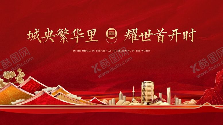 编号：98760209260521348046【酷图网】源文件下载-开盘 