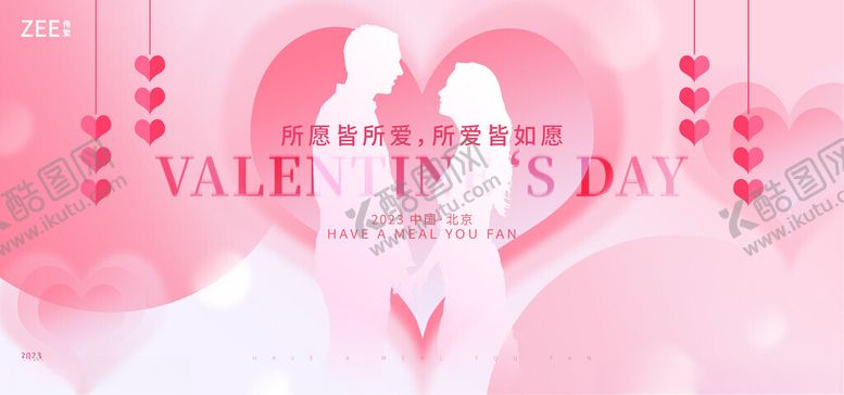 编号：12797110062124419724【酷图网】源文件下载-情人节浪漫爱心背景图