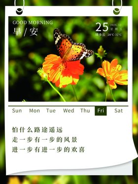 早安励志海报日签餐图创意无框画