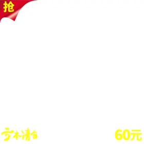 红色医美主图价格