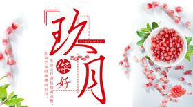九月你好小清新古风十开业