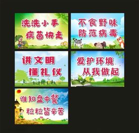 校园小标语