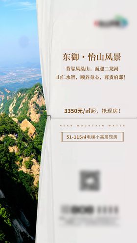 地产微信微推地产广告