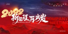 编号：67421809241312486937【酷图网】源文件下载-年会