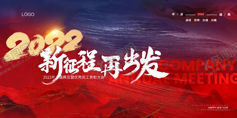 编号：67421809241312486937【酷图网】源文件下载-年会