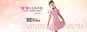 儿童连衣裙宣传促销banner