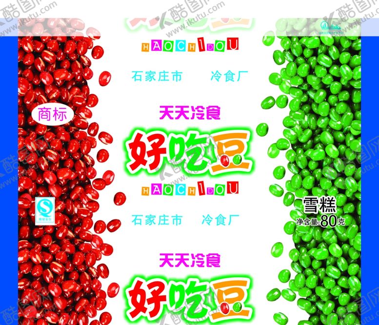编号：18932306302228277874【酷图网】源文件下载-包装设计