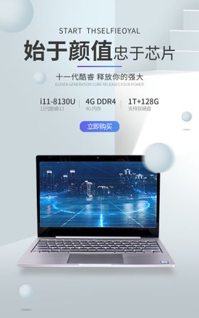 编号：46729109250012246987【酷图网】源文件下载-电脑海报banner