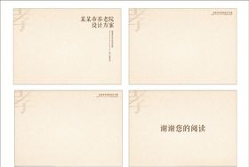 画册封面封底