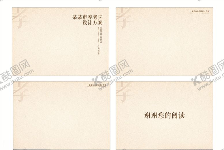 编号：34474009150658597967【酷图网】源文件下载-画册封面封底