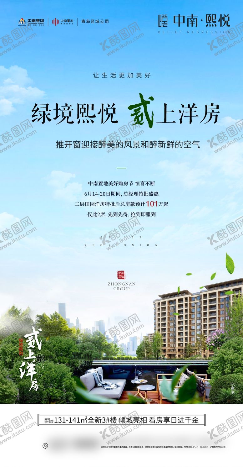 编号：47788210031543414474【酷图网】源文件下载-地产微信