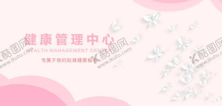 编号：82634103152211588330【酷图网】源文件下载-体检中心海报