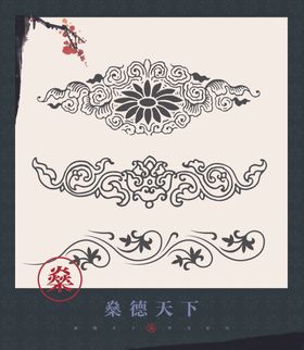 元宵节祥瑞四季