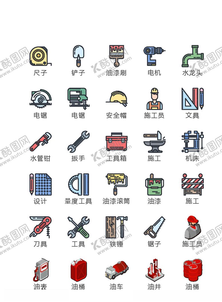 编号：45308809231733099739【酷图网】源文件下载-施工工具AI适量图