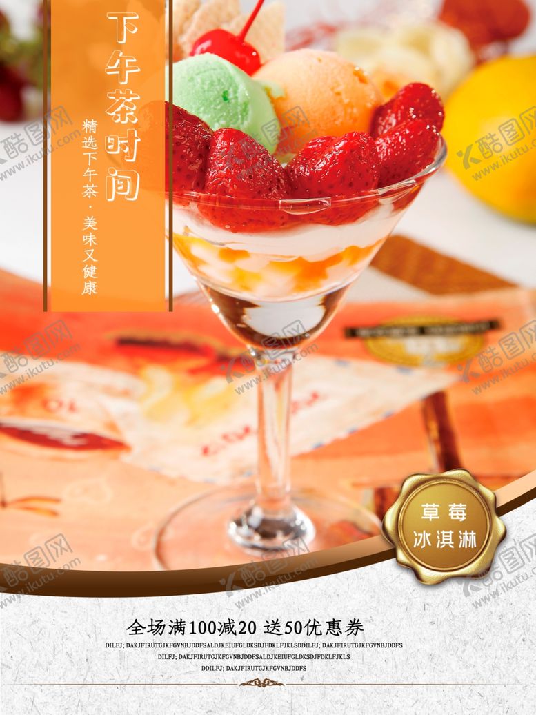 编号：98010209200941513020【酷图网】源文件下载-下午茶