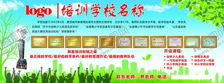 编号：73731304240422316230【酷图网】源文件下载-学校海报