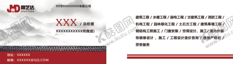 编号：83161901181648515113【酷图网】源文件下载-精艺达名片