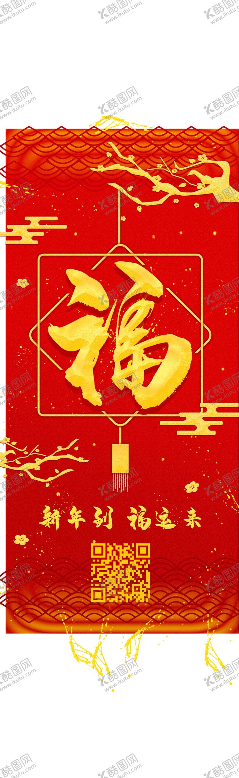 编号：62506710290608263810【酷图网】源文件下载-手机壁纸