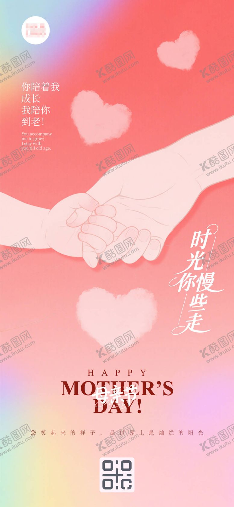 编号：60142605032305033363【酷图网】源文件下载-母亲节海报