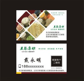 五谷杂粮名片