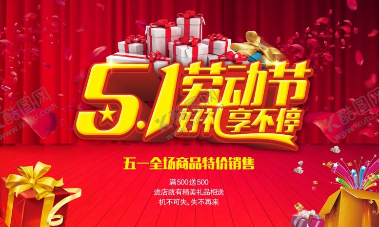编号：52807007092154395773【酷图网】源文件下载-劳动节