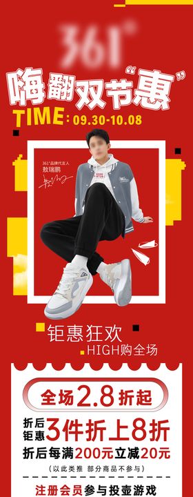 面食促销宣传海报长图