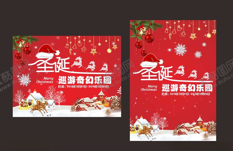编号：81295209210942569793【酷图网】源文件下载-圣诞节海报