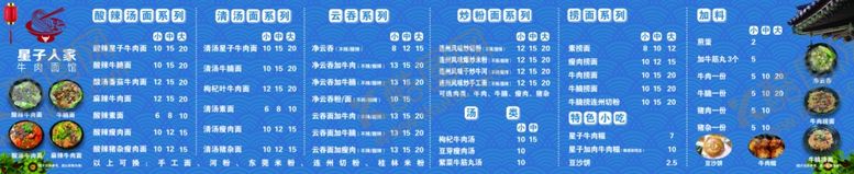 编号：13514507140800583028【酷图网】源文件下载-菜单
