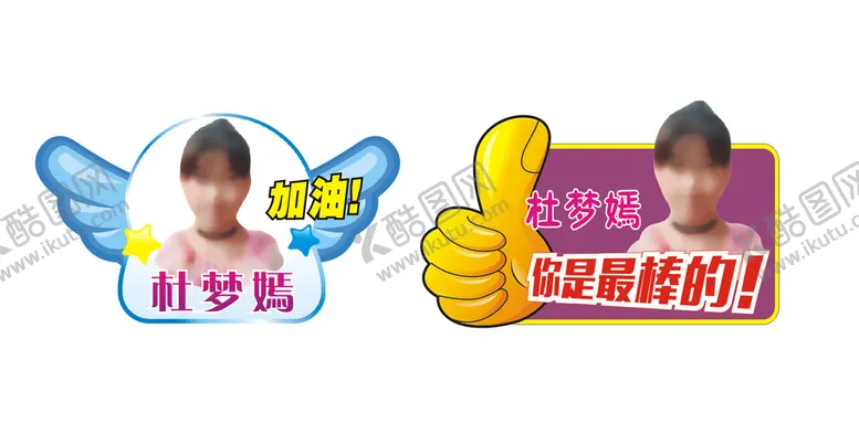 编号：39587002021424058477【酷图网】源文件下载-举牌