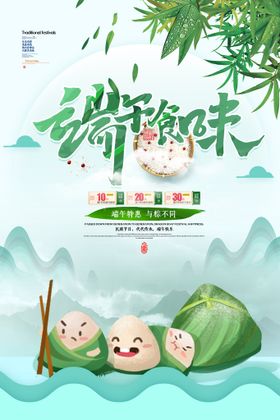 编号：74805309291905068640【酷图网】源文件下载-端午节