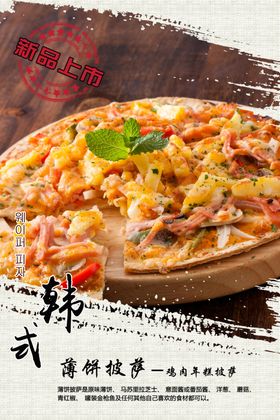新品上市海报