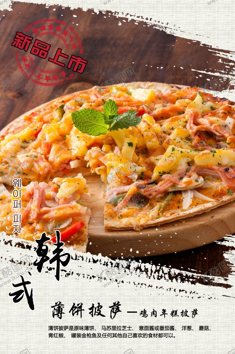编号：86714406250936084766【酷图网】源文件下载-新品上市海报