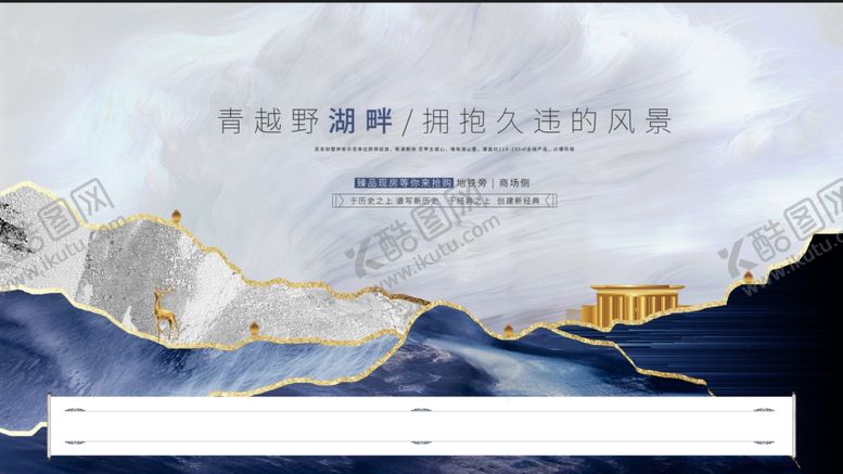 编号：59595607132144013693【酷图网】源文件下载-房地产海报