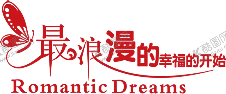 编号：52185504300809036306【酷图网】源文件下载-七夕字体