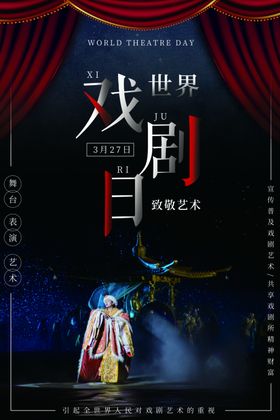 世界步行日社会公益宣传海报素材