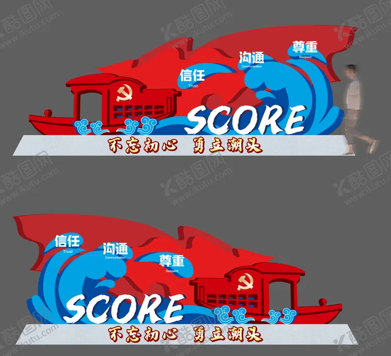 编号：52898212041731509168【酷图网】源文件下载-红船造型