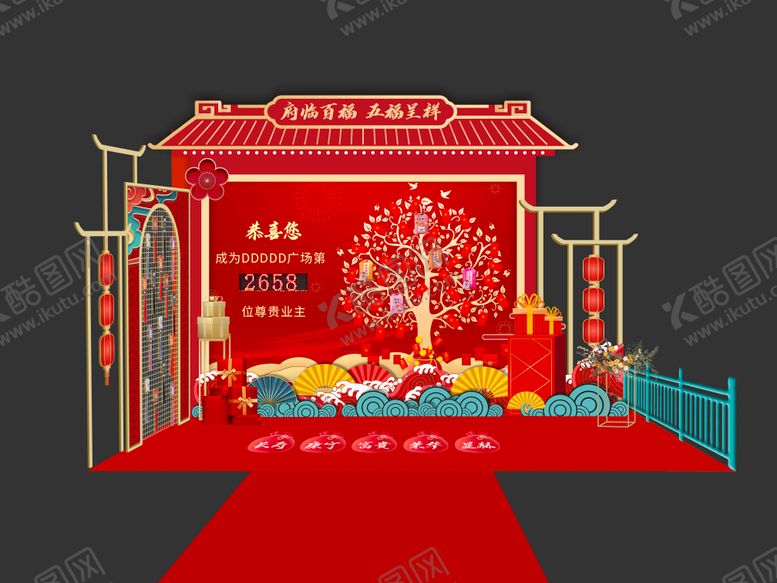 编号：89763301171047071239【酷图网】源文件下载-地产美陈砸金蛋美陈