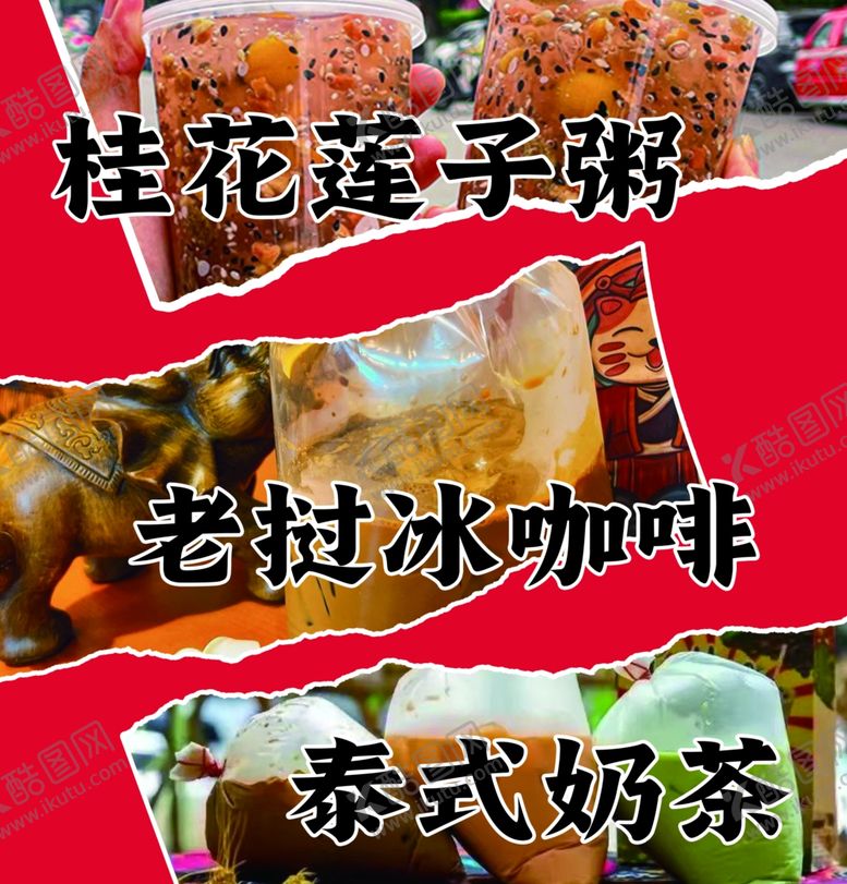 编号：72980301262233305659【酷图网】源文件下载-摊位灯箱海报